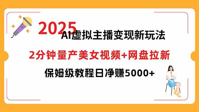 （15912期）短视频实战文案课：从入门到进阶 标题创作+脚本撰写+文案优化三大核心…-立业有术