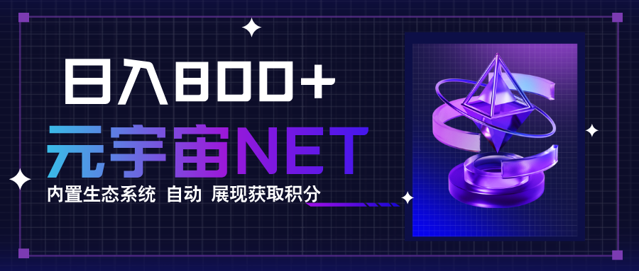 全新手游整合平台《元宇宙》，一次打开多端窗口，同时试玩3~5款游戏，日入800+-立业有术