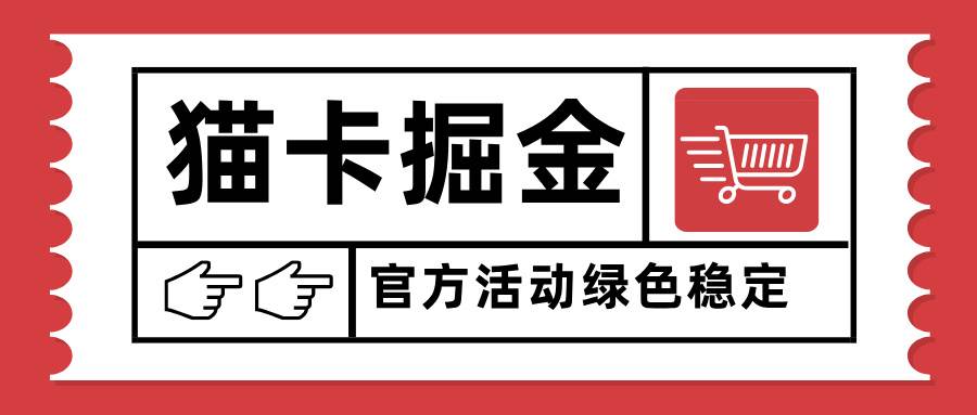 （15970期）猫卡掘金，单日收益1000+，可矩阵无限放大，设备越多收益越大，新手小…-立业有术