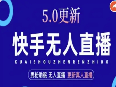 AI数字人快手短视频+虚拟直播，音频提取数字人生成-立业有术