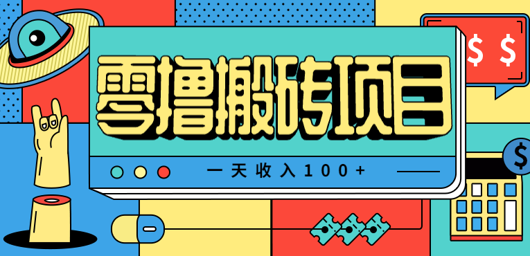 一天收入100+，小红书儿童手抄报线报项目拆解，一部手机即可搞定（附AI工具）-立业有术
