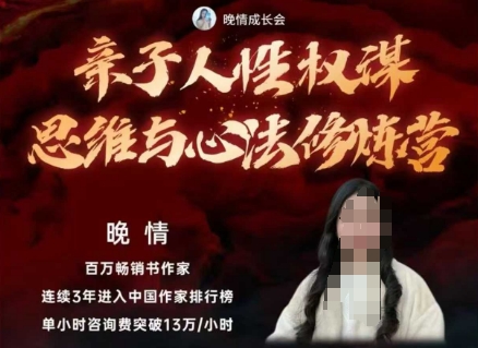 亲子人性权谋思维与心法修炼营，不用卷娃，不用鸡娃-立业有术