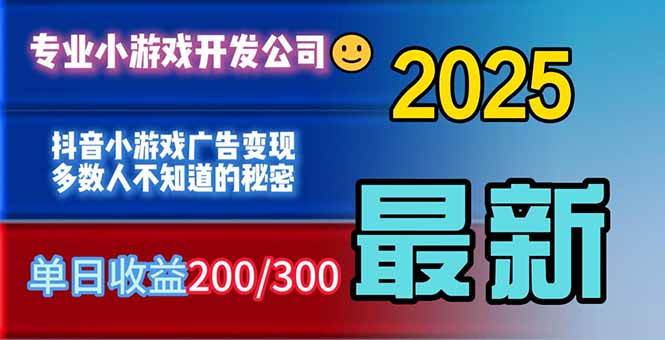 （16470期）你的广告费在浪费！多数人不知道的广告变现秘籍-立业有术