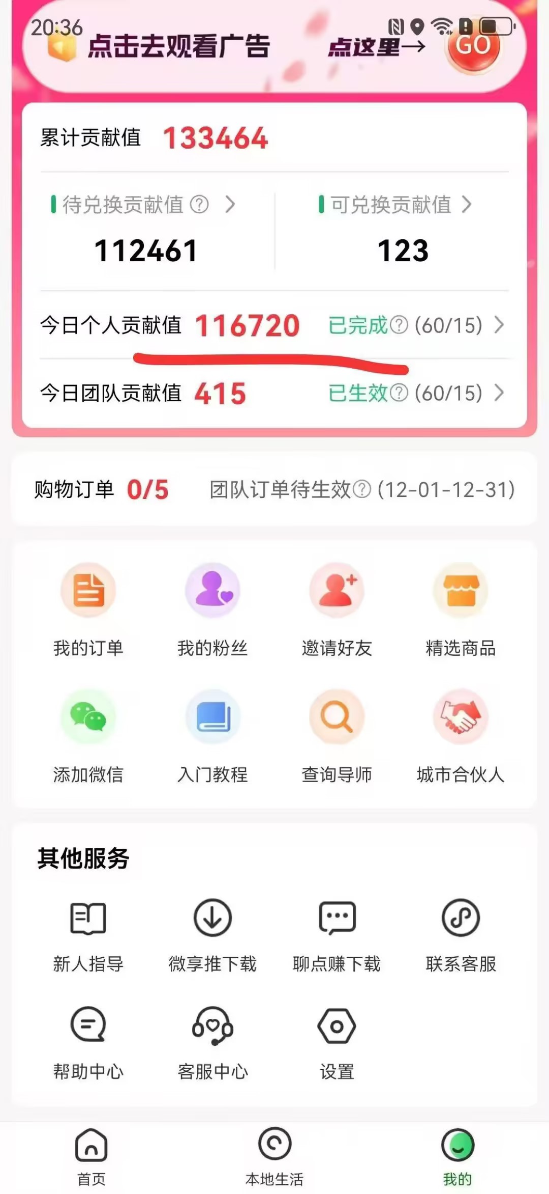 （16829期）分享一个免费的，0撸靠谱小项目，超级简单，单日入2000+