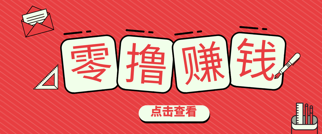 一个很香的副业下了班就能做，零成本零门槛每天1-2小时就能稳定收入50+-立业有术
