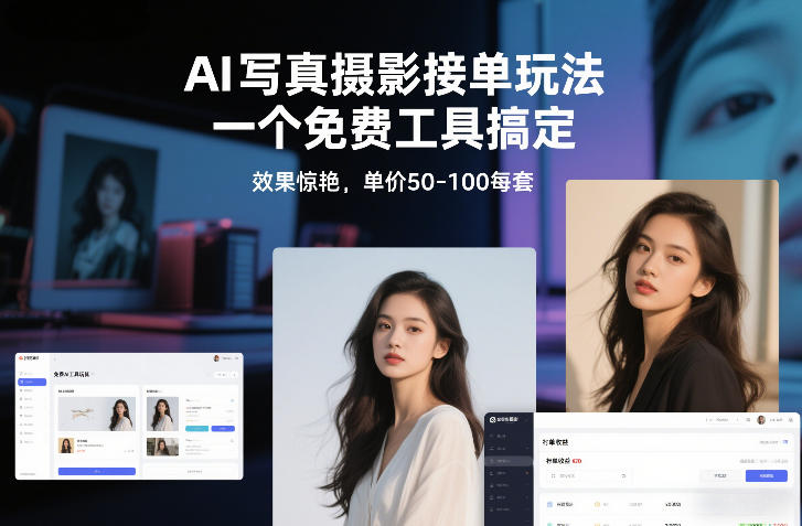 从0到1做能变现的自媒体，帮你从0到1搭建能持续变现的账号体系（更新2026）-立业有术