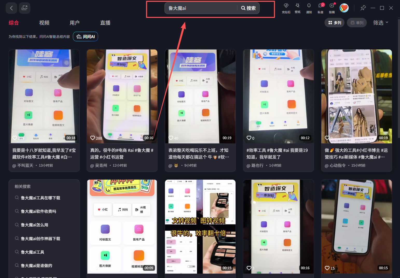 图片[2]-（17334期）玫瑰克隆工具，ai鲁大魔，自媒体必备神器，一键爆款神器，详细教程。-来友网创