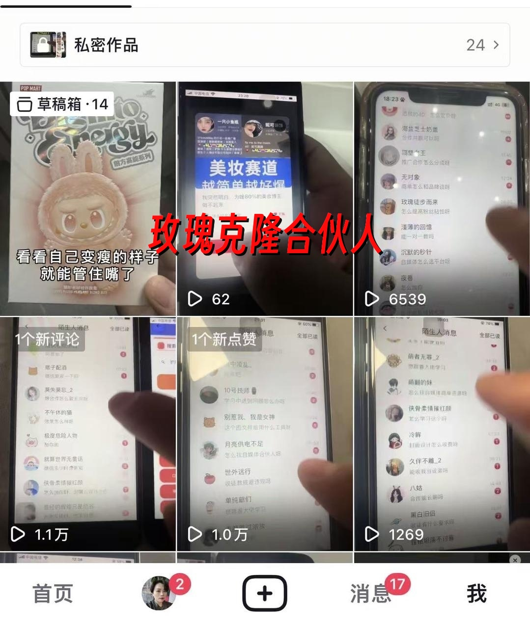 图片[3]-（17407期）玫瑰克隆工具，ai鲁大魔，自媒体必备神器，一键爆款神器，详细教程。-来友网创