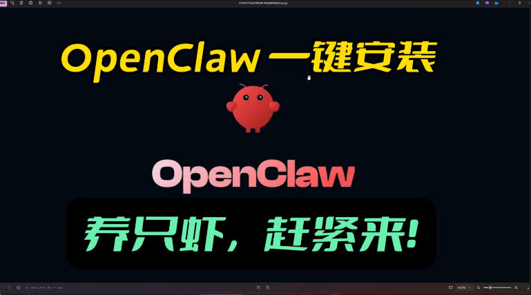 openclaw安装教程和资料，10分钟搞定，一切，让你轻松拥有龙虾-立业有术