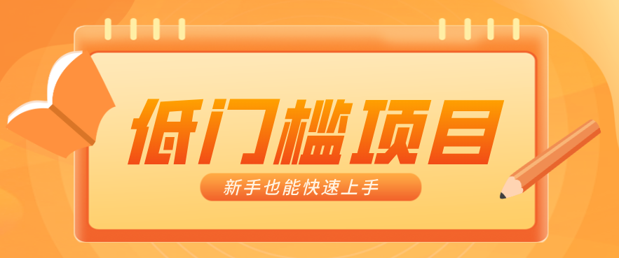 普通人搞钱小项目：视频号AI玩法，轻松制作10W+靠播放量月入万元-立业有术