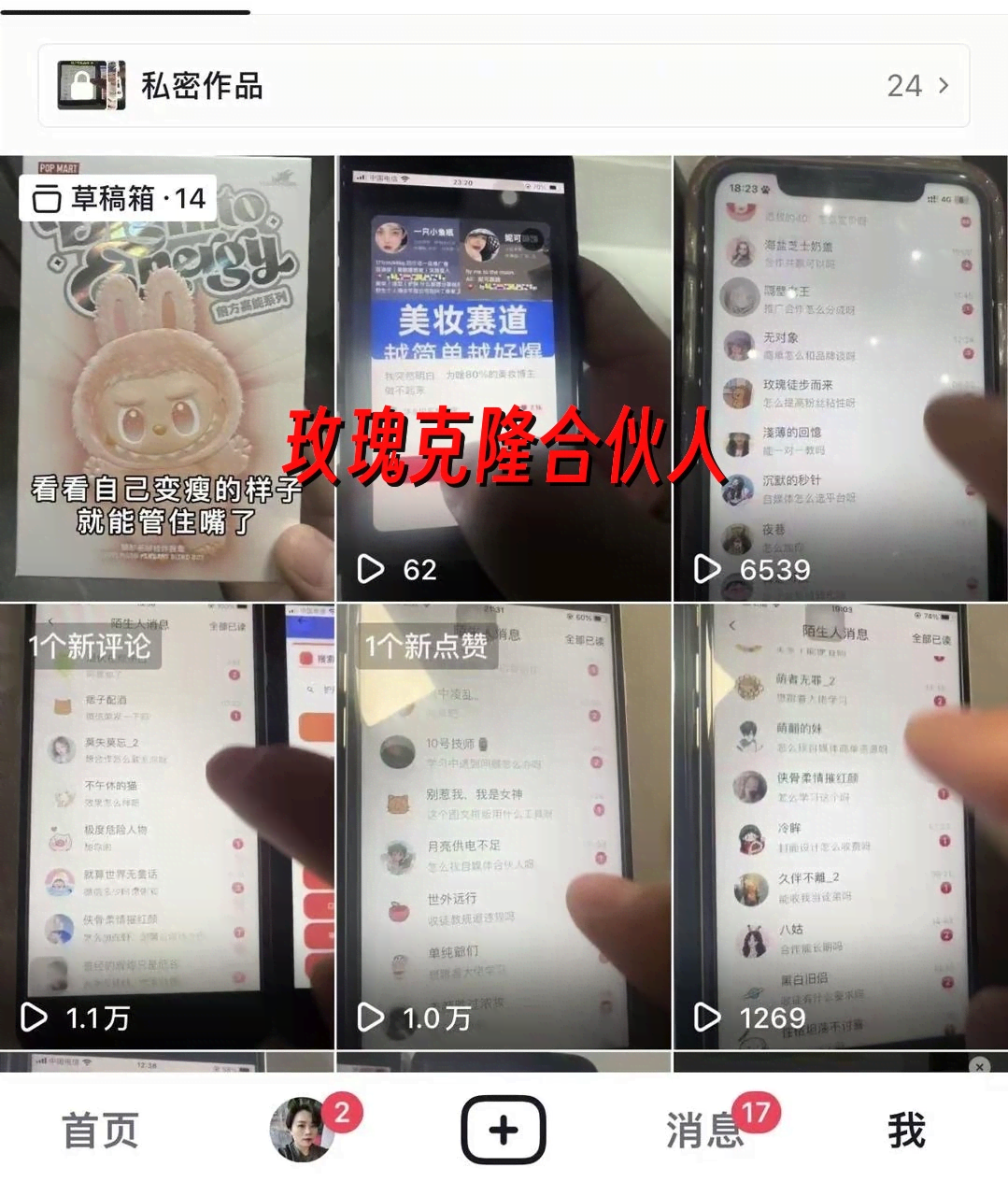 图片[3]-（17695期）玫瑰克隆工具，ai鲁大魔，自媒体必备神器，一键爆款，详细教程。-来友网创