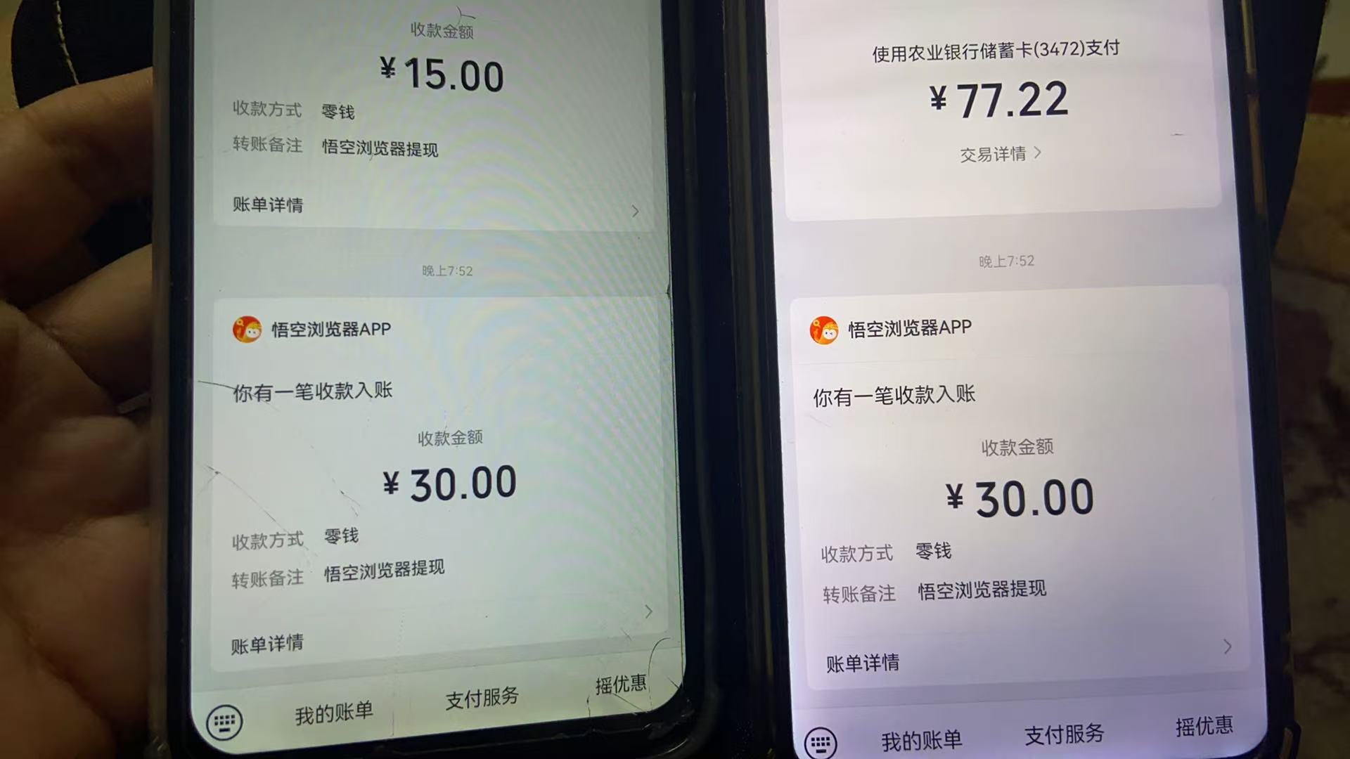 图片[2]-悟空浏览器无限撸广系列，有手机就能做，每天45R+-来友网创